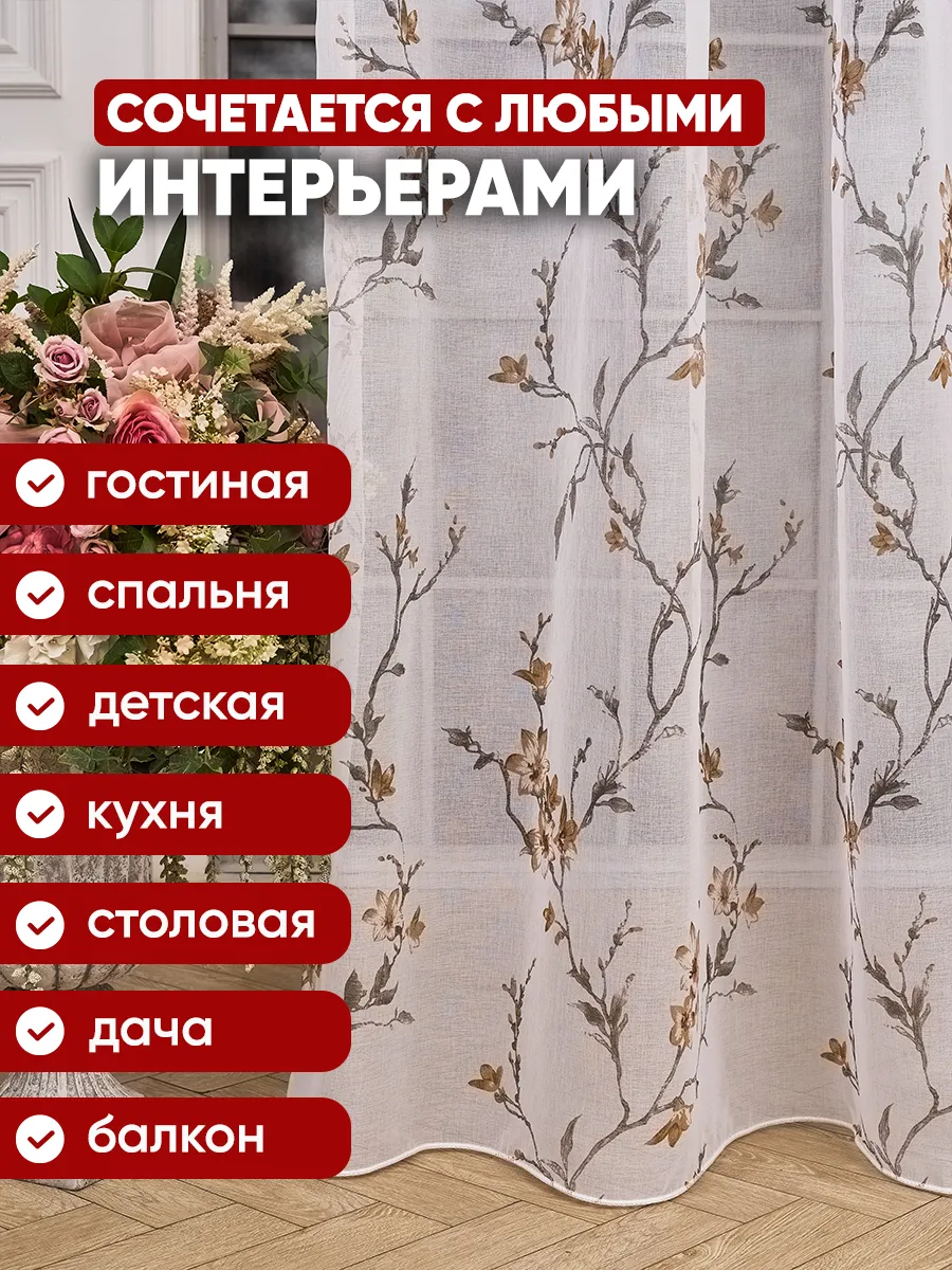 Тюль под лён коричневый, фото 24