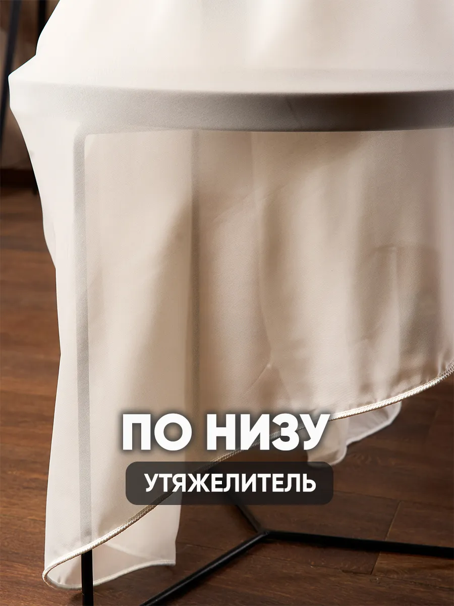 Тюль шифон экрю, фото 8