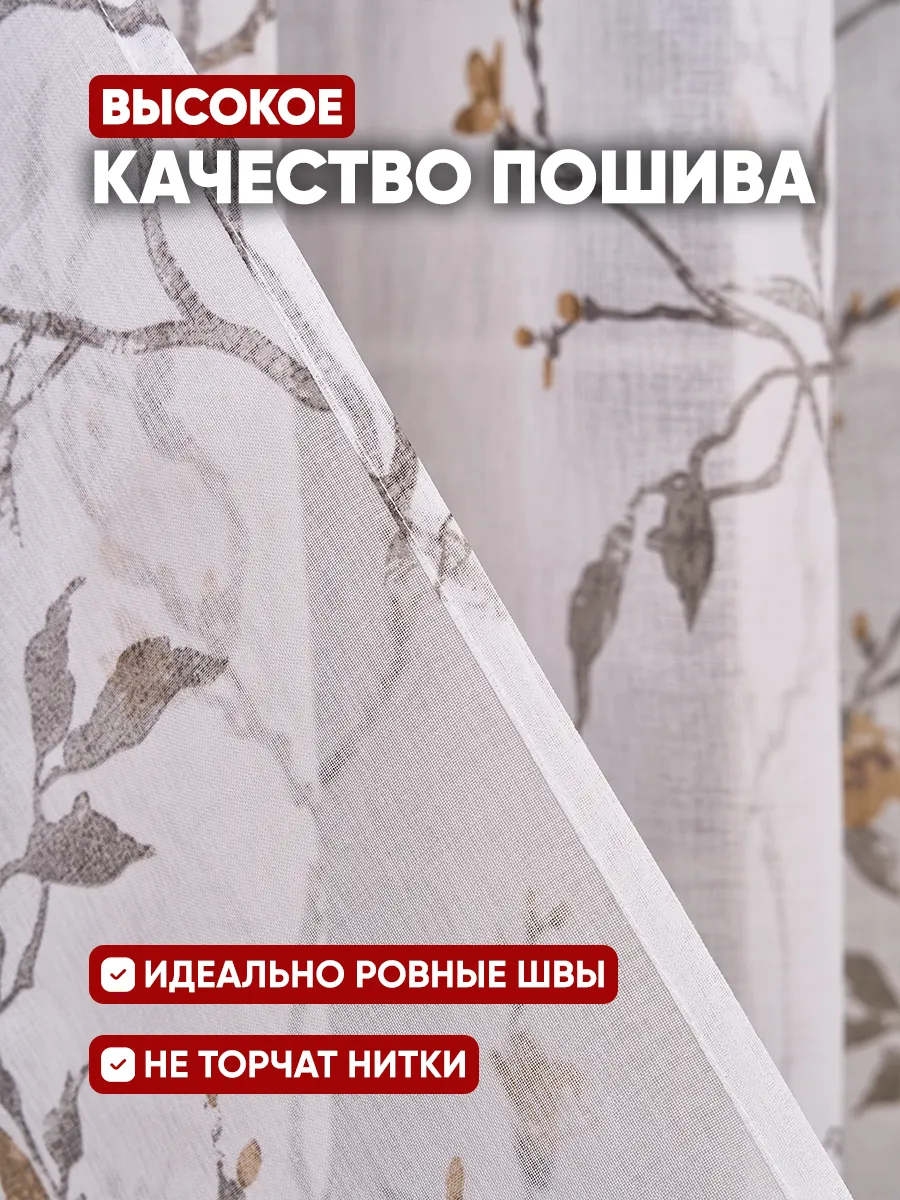 Тюль под лён коричневый, фото 21