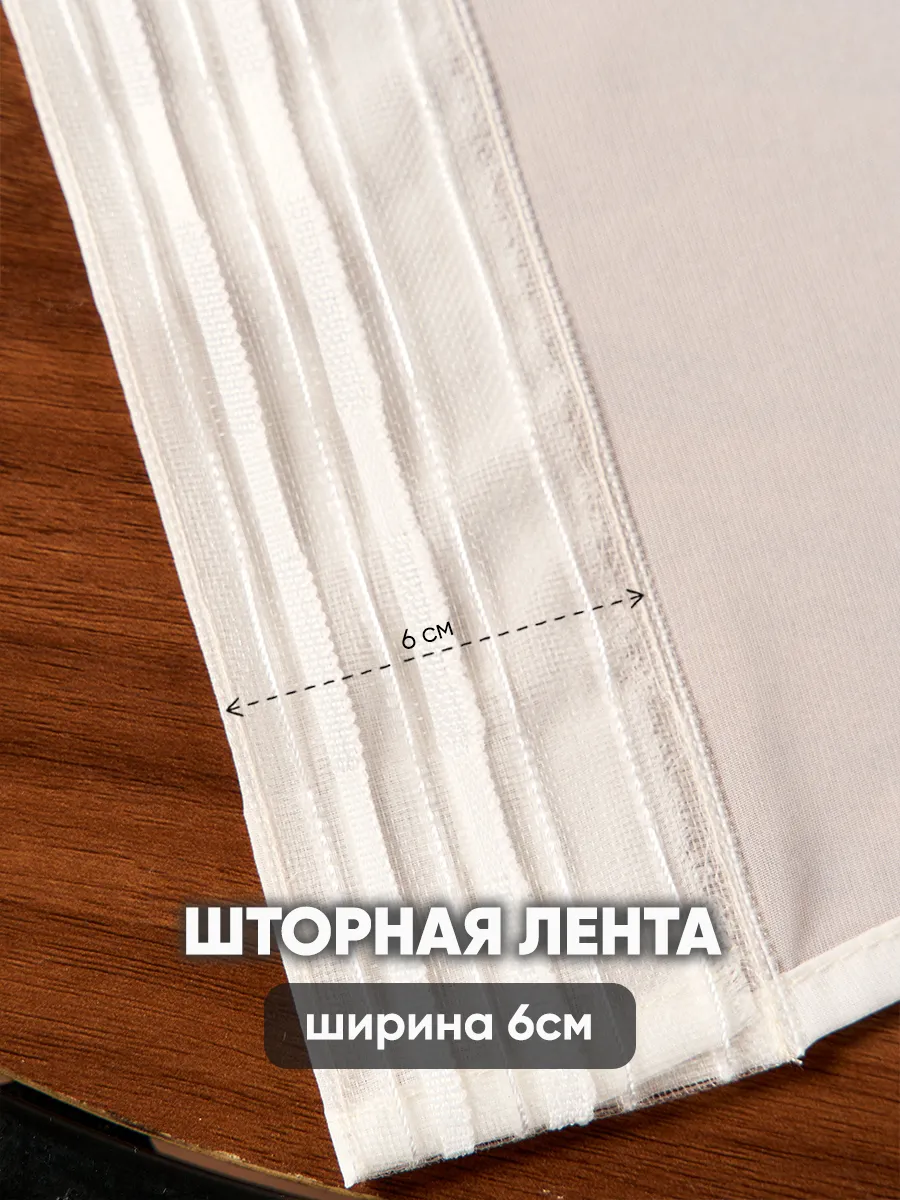 Тюль шифон экрю, фото 4