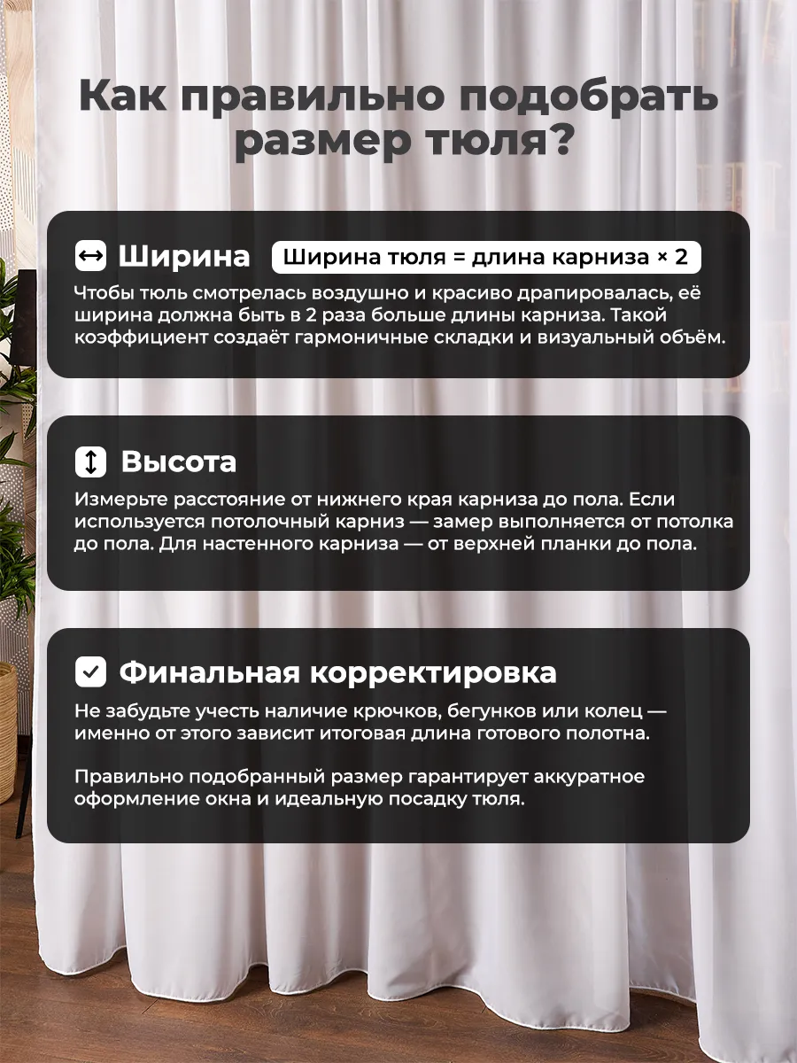 Тюль шифон теплый белый, фото 10
