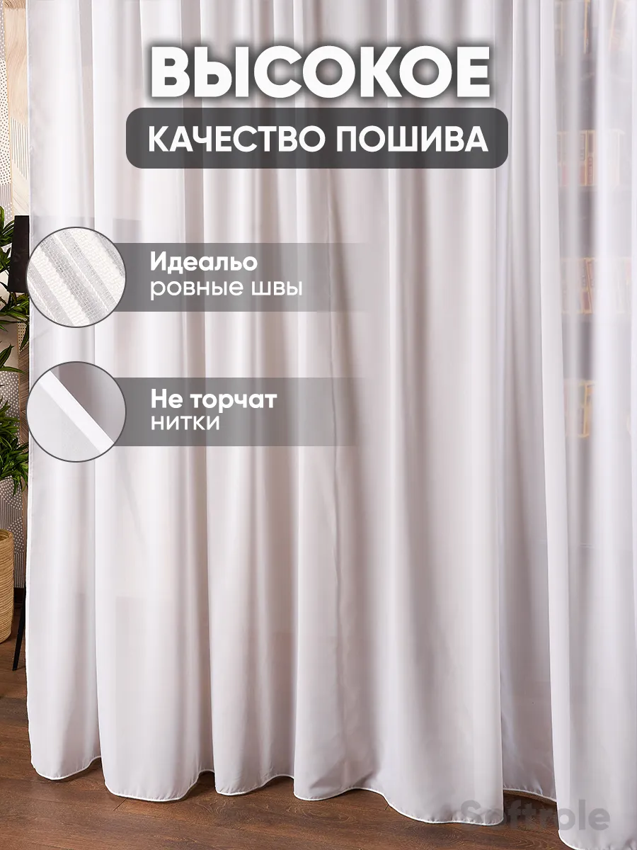 Тюль шифон белый, фото 3