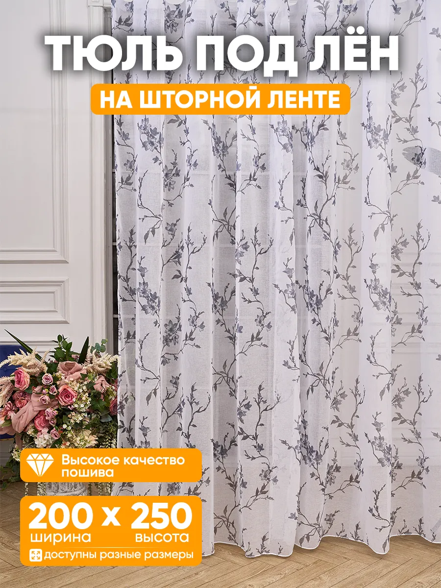 Тюль под лён серый